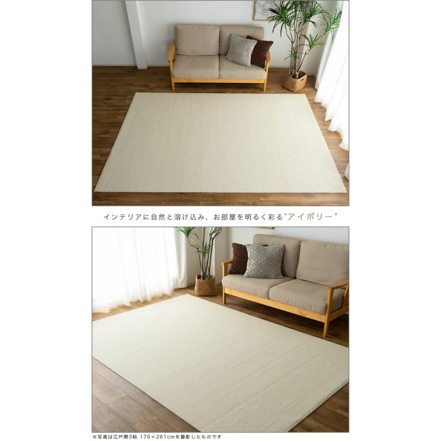 サヤンサヤン カーペット 4.5畳 江戸間 天然色 ウール 100％ ラグ 国産