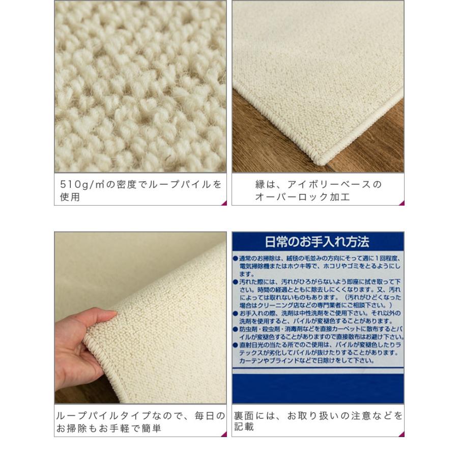 カーペット ウール 100％ 6畳 江戸間 国産 261×352 絨毯 ラグマット 防炎 抗菌 防臭 防ダニ 無地 ラグ フリーカット｜ragmatst｜13