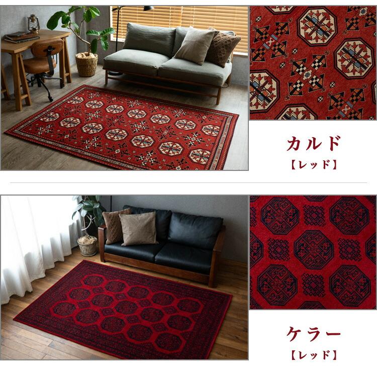 サヤンサヤン ラグ トライバル 風 約 2畳 ラグマット ボハラ