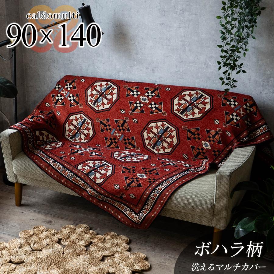 サヤンサヤン マルチカバー ソファーカバー 長方形 90×140 おしゃれ