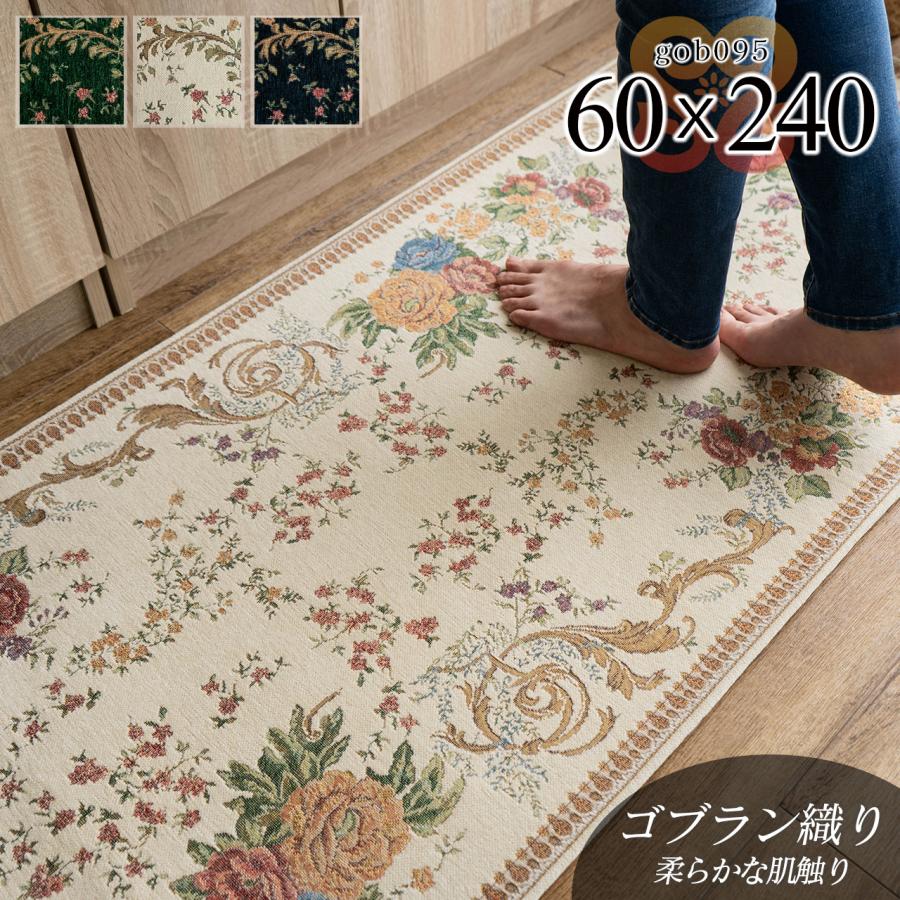 サヤンサヤン キッチンマット 洗える 花柄 幅広 60x240 サヤンサヤン キッチンマット 洗える 花柄 幅広 60x240