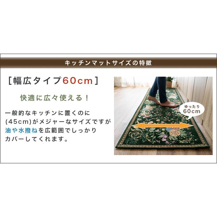 サヤンサヤン キッチンマット 洗える 花柄 幅広 60x240 サヤンサヤン キッチンマット 洗える 花柄 幅広 60x240