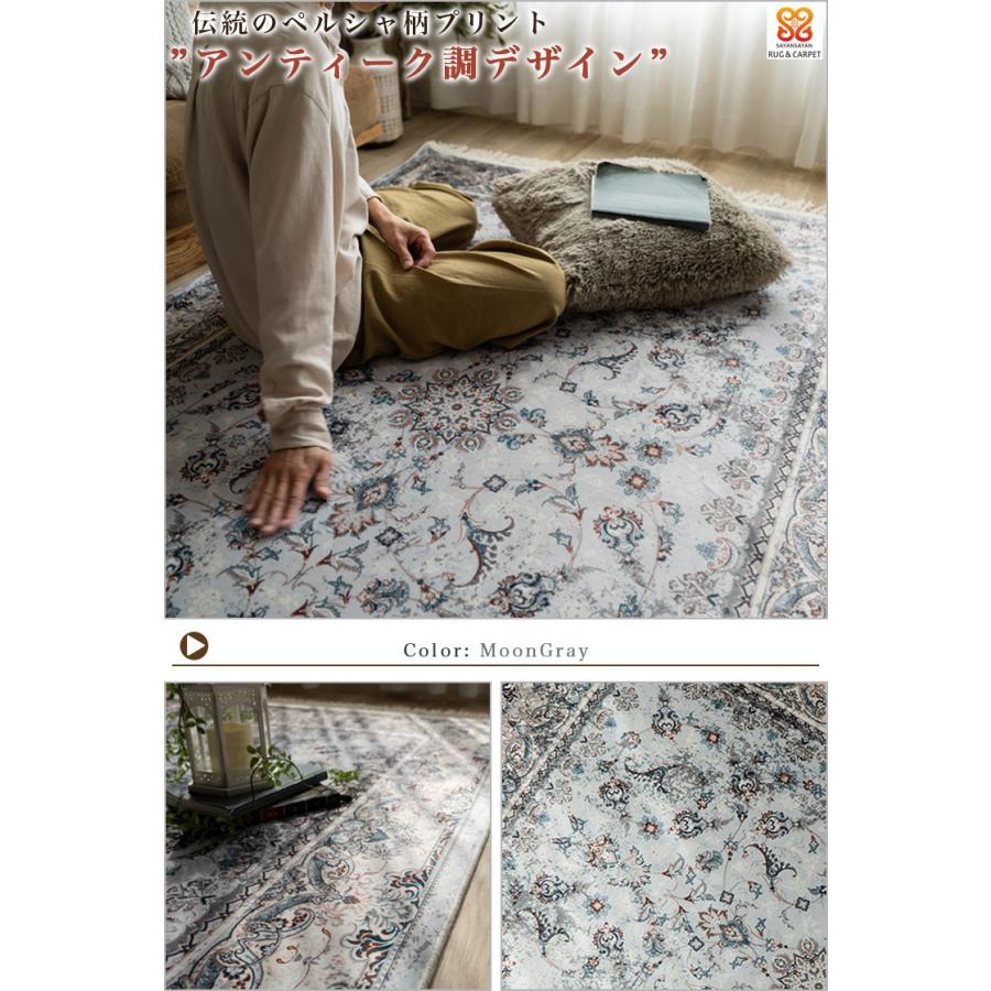 サヤンサヤン ラグ 洗える ペルシャ 絨毯 柄 約 1.5畳 ラグマット