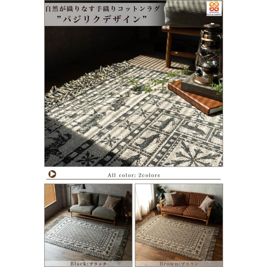 ラグ アジアン フリンジ 1.5畳 洗える 絨毯 140×200インド綿 サヤンサヤン ラグマット 洗える 1.5畳 用 ラグ 夏 アンティーク