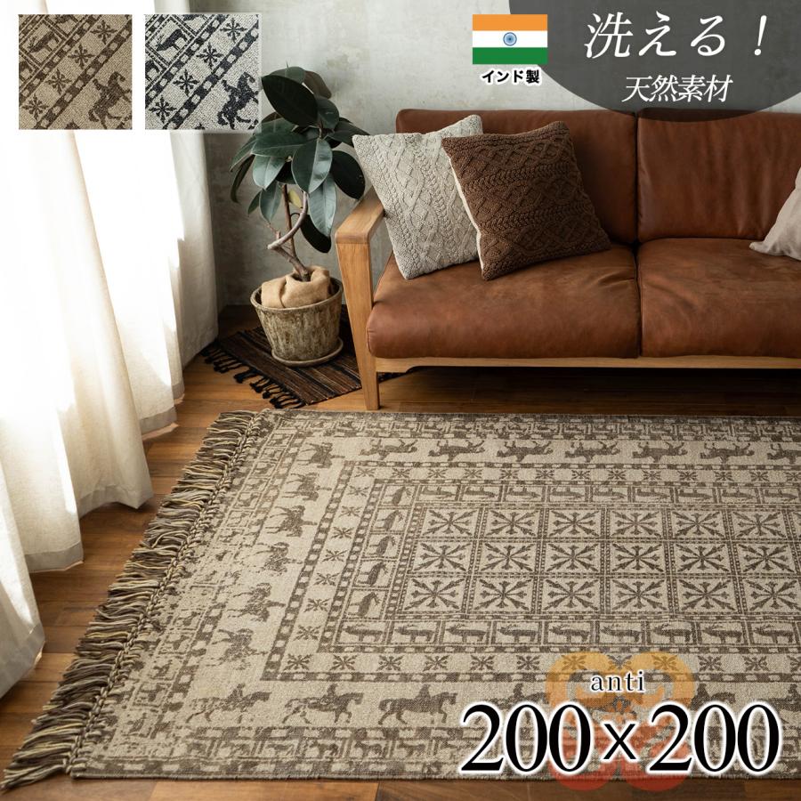 サヤンサヤン ラグカーペット(200cm×200cm) - カーペット/マット サヤンサヤン ラグカーペット(200cm×200cm) - カーペット/マット