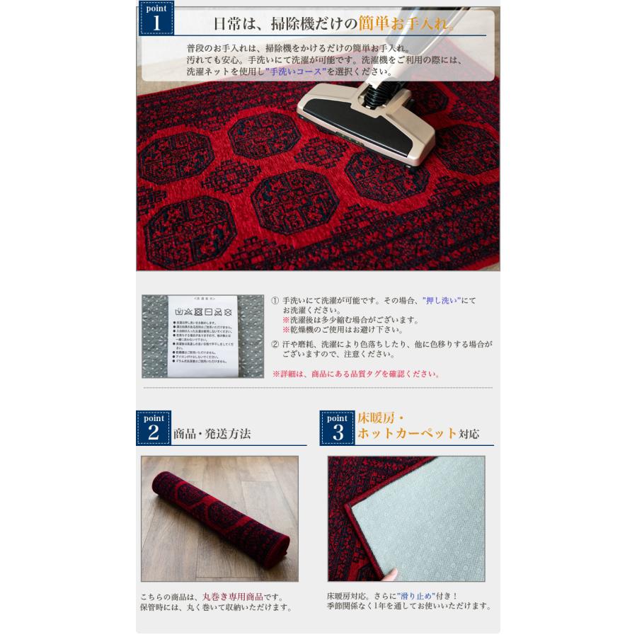 玄関マット トライバル 風 アクセントラグ ボハラ パキスタン 柄 50×80 カーペット 洗える ゴブラン織り アンティーク | サヤンサヤン | 14