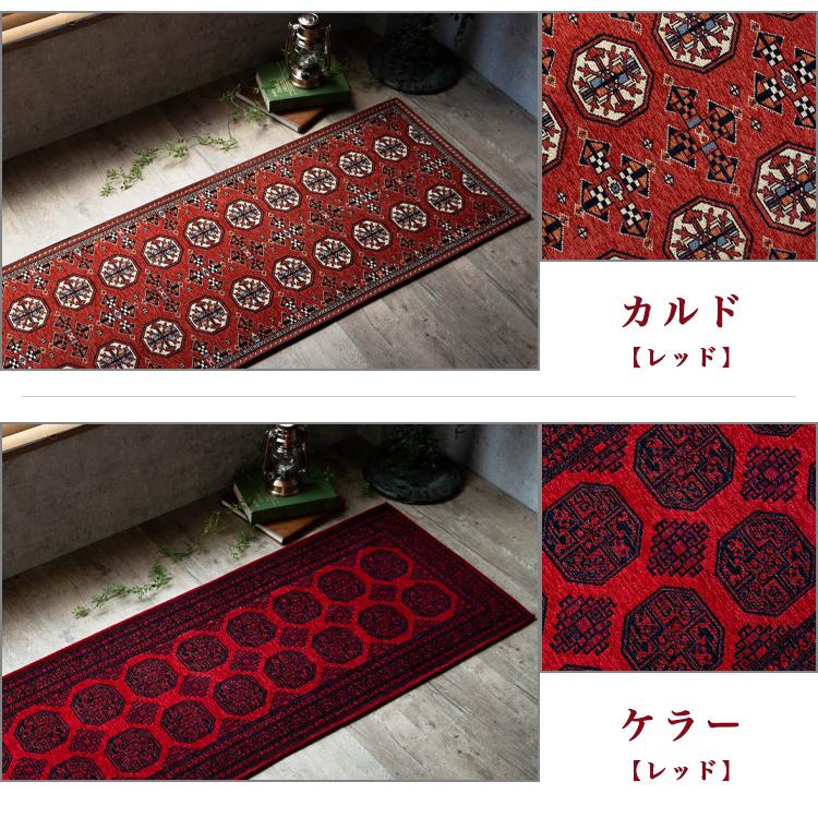 サヤンサヤン ロングマット 60×180 トライバル風 カーペット キッチン