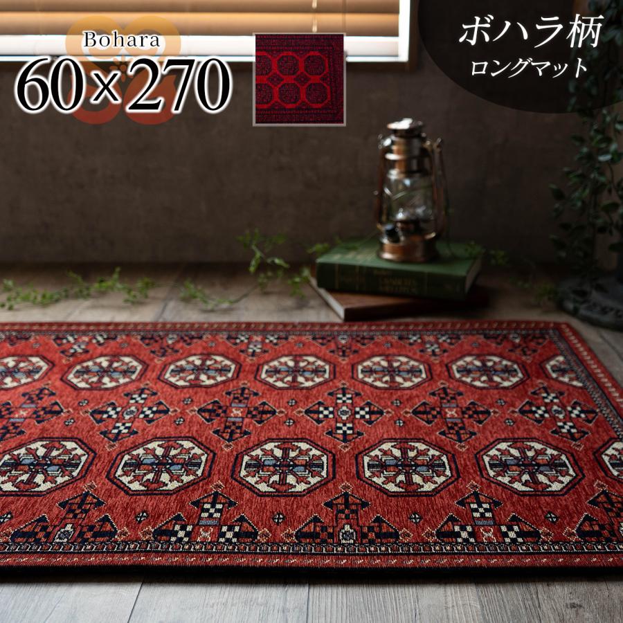 サヤンサヤン ロングマット 60×270 トライバル風 カーペット キッチン