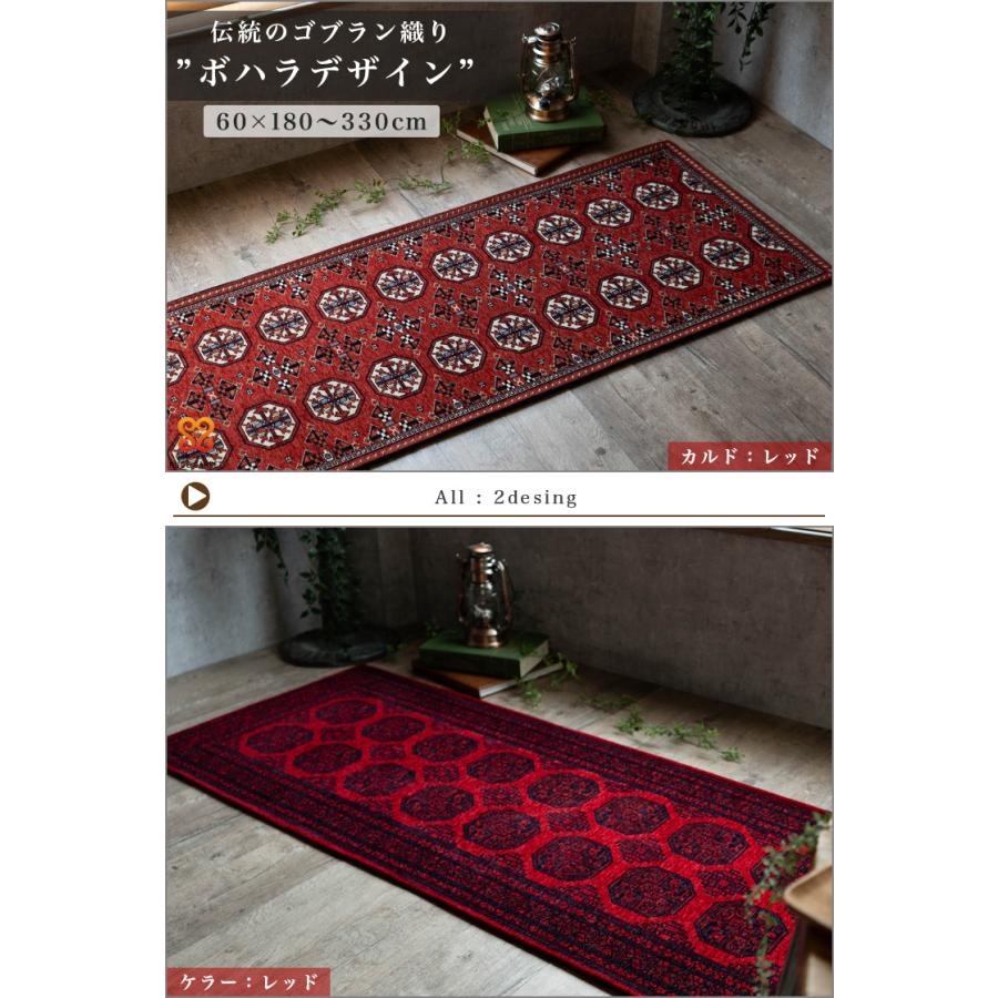 ロングマット 60×270 トライバル風 カーペット キッチンマット パキスタン 柄 おしゃれ 洗える 絨毯 ゴブラン織り ラグ | サヤンサヤン | 04