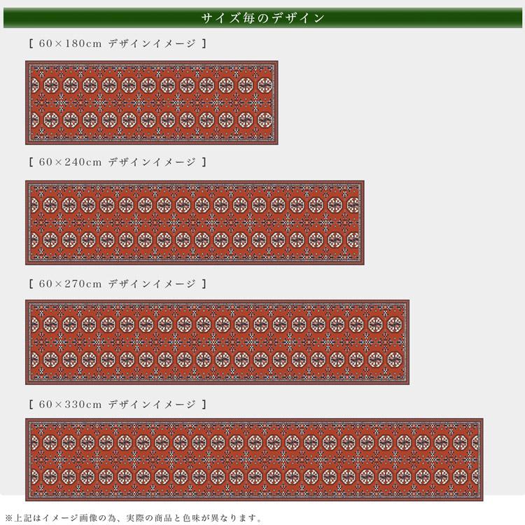 ロングマット 60×270 トライバル風 カーペット キッチンマット パキスタン 柄 おしゃれ 洗える 絨毯 ゴブラン織り ラグ | サヤンサヤン | 10
