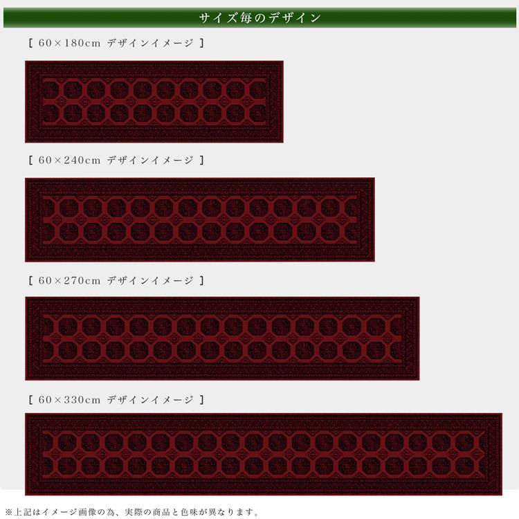 ロングマット 60×330 アンティーク風 トライバル風 カーペット キッチンマット パキスタン 柄 おしゃれ 洗える 絨毯 ゴブラン織り ラグ | サヤンサヤン | 15