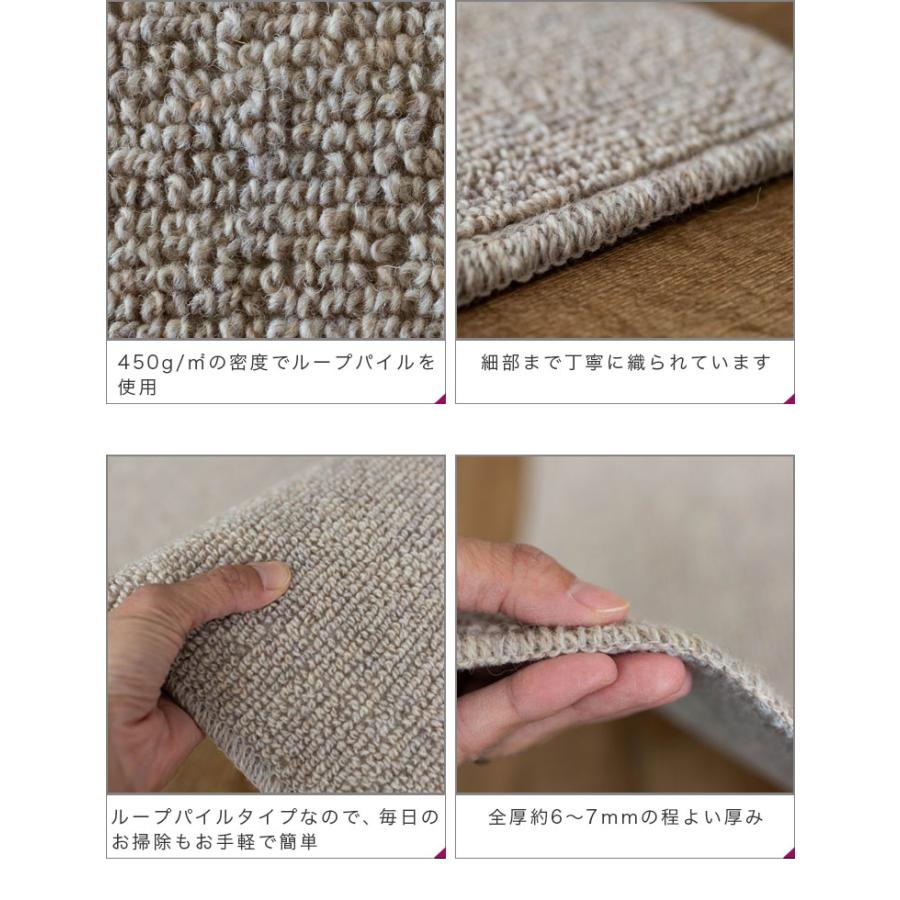 サヤンサヤン ウール100％ カーペット 4.5畳 江戸間 防炎 防ダニ 抗菌