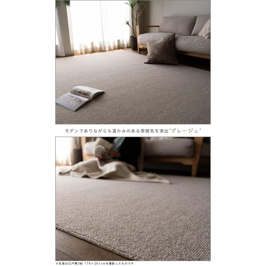 カーペットウール100% 6畳(261×352cm) ウールカーペット ウールリック 防ダニ 防炎 床暖房対応 江戸間6