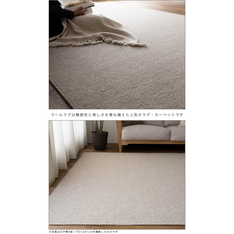 サヤンサヤン ウール100％ カーペット 8畳 江戸間 防炎 防ダニ 抗菌