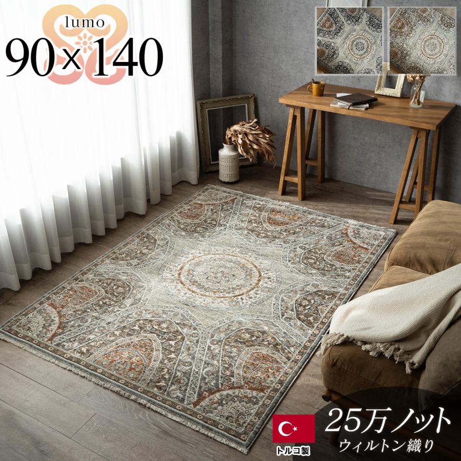 サヤンサヤン ラグ オリエンタル柄 約 1畳 ペルシャ 絨毯 アクセント