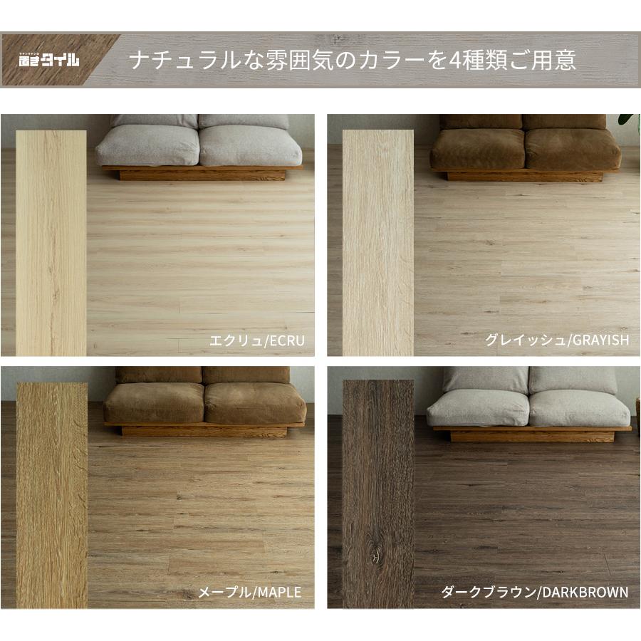 サヤンサヤン フロアタイル 置くだけ 2畳 木目 賃貸 床タイル