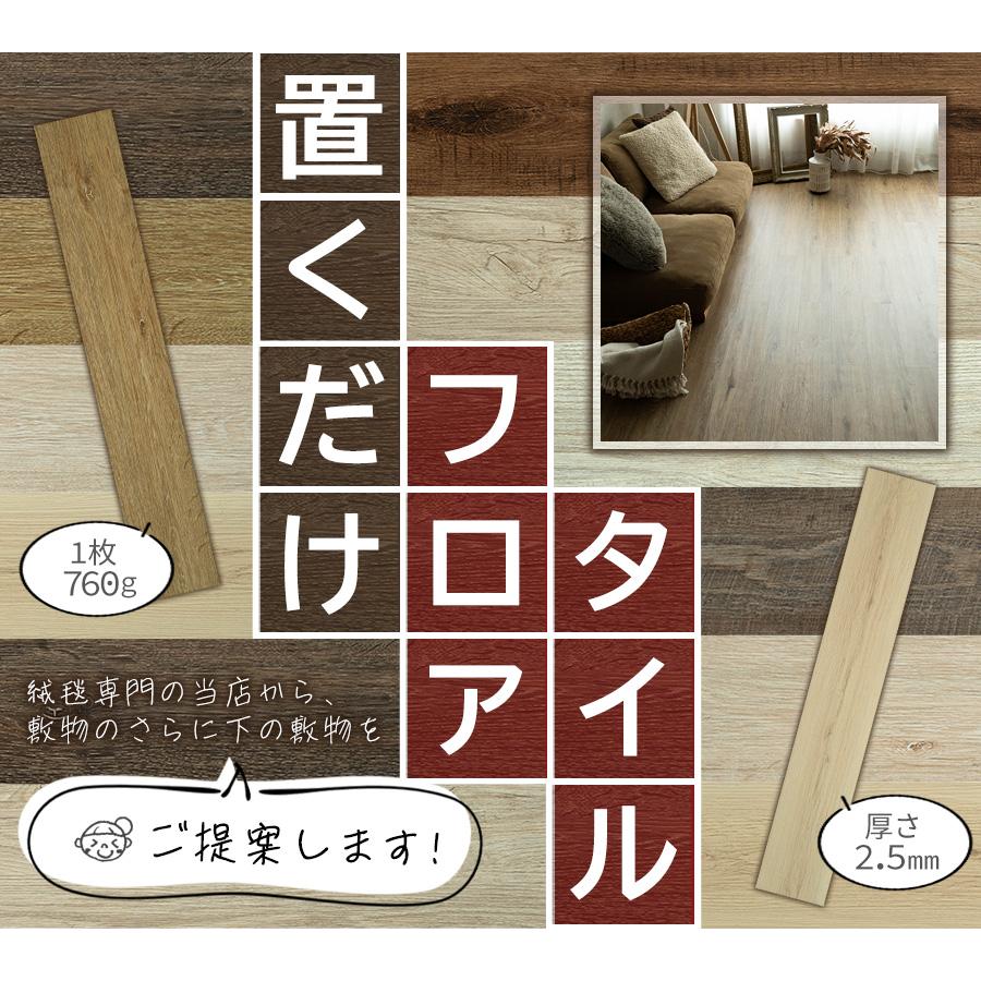 サヤンサヤン フロアタイル 置くだけ 6畳 木目 賃貸 床タイル サヤンサヤン フロアタイル 置くだけ 6畳 木目 賃貸 床タイル