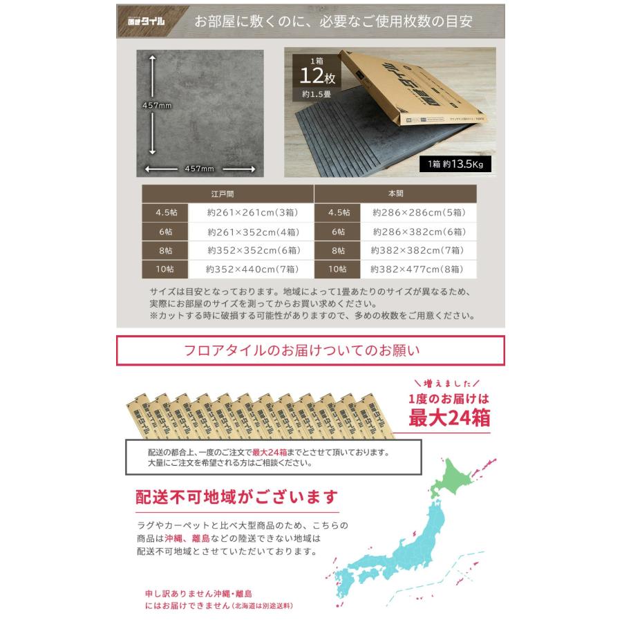 サヤンサヤン フロアタイル 置くだけ 大理石 6畳 ストーン 賃貸 床 