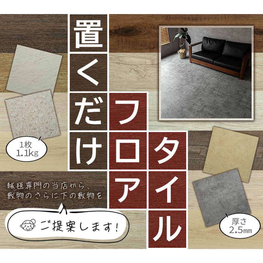 フロアタイル 大理石 フローリングスタイル 48枚入約6畳分 貼るだけ 置くだけ フロアタイル 大理石調 フローリングタイル 【48枚入約6畳分