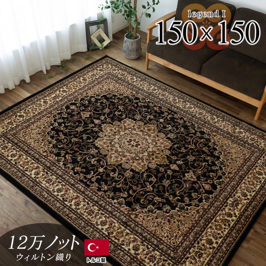 サヤンサヤン ラグ 絨毯 ブラック 黒 直輸入！トルコ製のお得な 絨毯