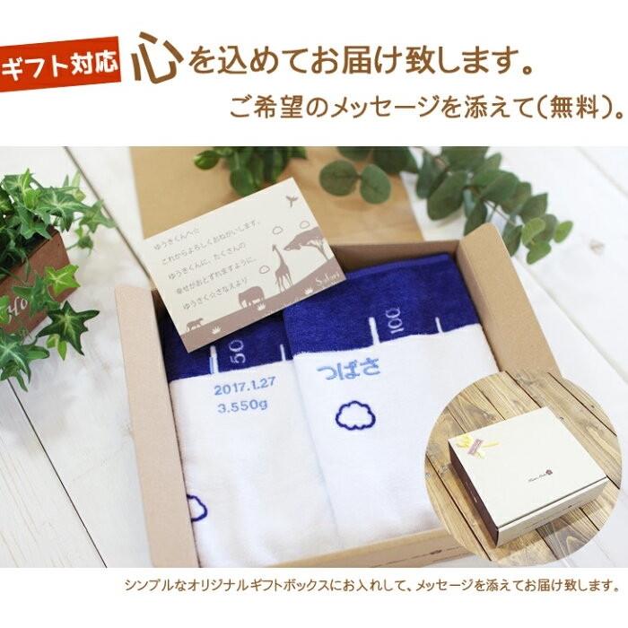 出産祝い ベビーブランケット ベビーバスローブ バスタオル タオルポンチョ 身長計 名入れ刺繍 おくるみ 初節句 お祝い 誕生日 身長計付き 端午の節句 ギフト |  | 10