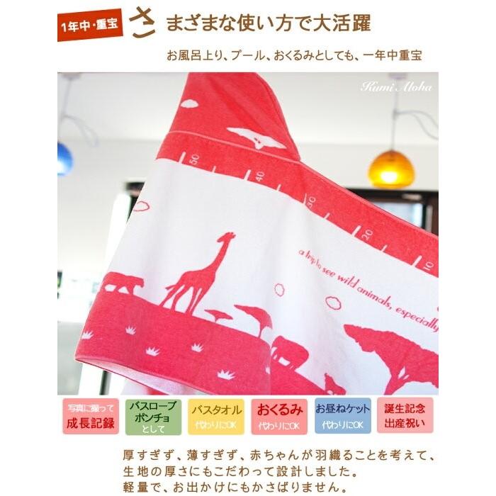 出産祝い ベビーブランケット ベビーバスローブ バスタオル タオルポンチョ 身長計 名入れ刺繍 おくるみ 初節句 お祝い 誕生日 身長計付き 端午の節句 ギフト |  | 05