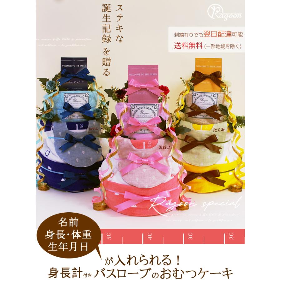 おむつケーキ ベビーブランケット 出産祝い 身長計タオル バスタオル オーガニックコットン 4段 男の子 女の子 名入れ刺繍 3段 ギフト 初節句 端午の節句 | パンパース | 07