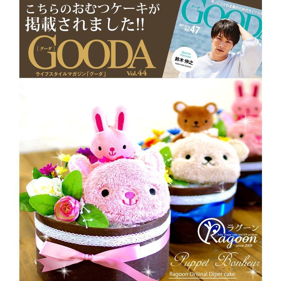 おむつケーキ うさぎさん 出産祝い 2段 男の子 女の子 名入れ刺繍 1段 ギフト 初節句 端午の節句 | パンパース | 02