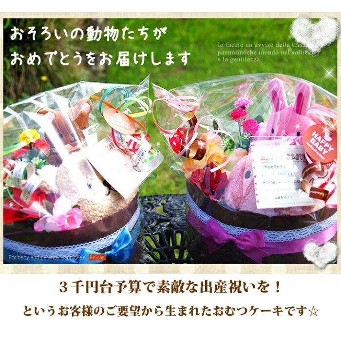 おむつケーキ うさぎさん 出産祝い 2段 男の子 女の子 名入れ刺繍 1段 ギフト 初節句 端午の節句 | パンパース | 04