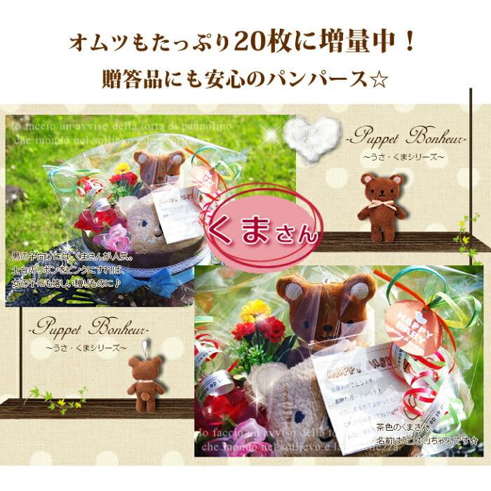 おむつケーキ うさぎさん 出産祝い 2段 男の子 女の子 名入れ刺繍 1段 ギフト 初節句 端午の節句 | パンパース | 06