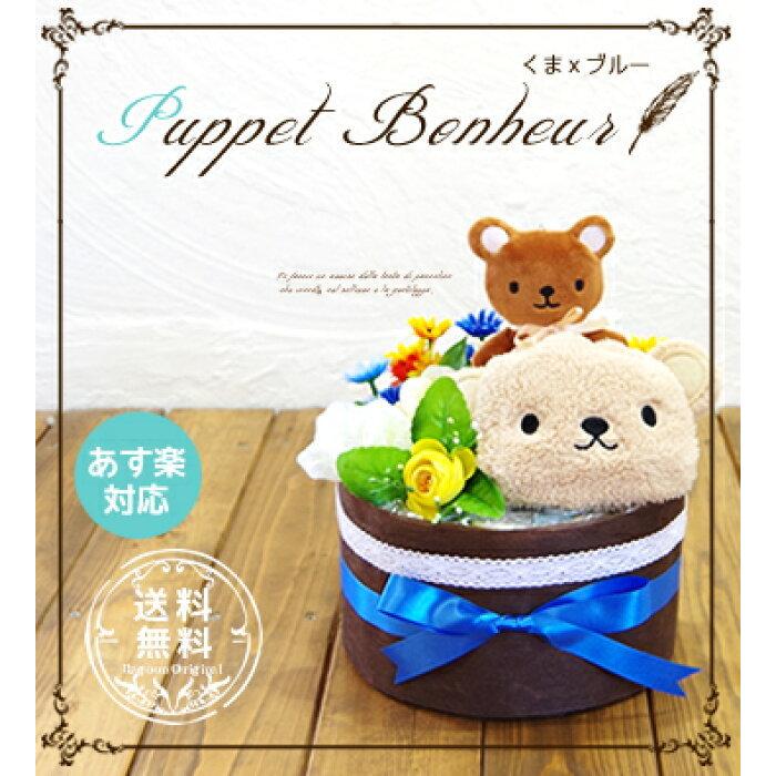 おむつケーキ うさぎさん 出産祝い 2段 男の子 女の子 名入れ刺繍 1段 ギフト 初節句 端午の節句 | パンパース | 08