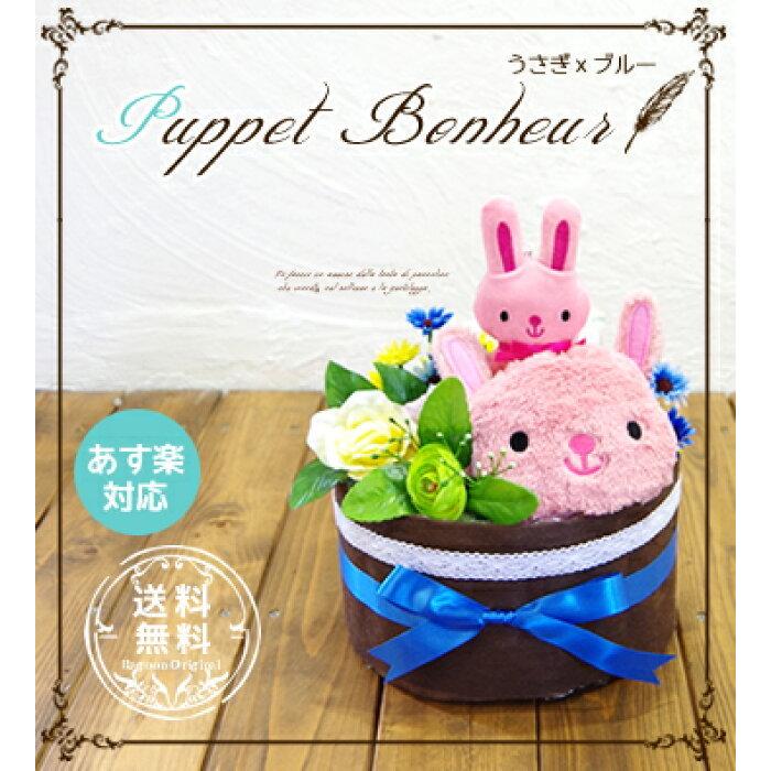 おむつケーキ うさぎさん 出産祝い 2段 男の子 女の子 名入れ刺繍 1段 ギフト 初節句 端午の節句 | パンパース | 09