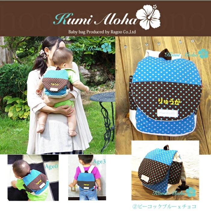 ベビーリュック 出産祝い 一升餅 １歳 誕生日プレゼント 名入れ刺繍 キッズリュック こどもリュック リュックサック リュック ギフト 初節句 端午の節句 |  | 10