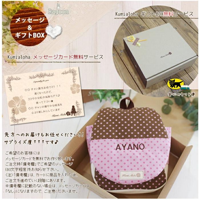 ベビーリュック 出産祝い 一升餅 １歳 誕生日プレゼント 名入れ刺繍 キッズリュック こどもリュック リュックサック リュック ギフト 初節句 端午の節句 |  | 12