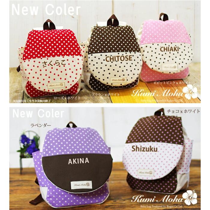 ベビーリュック 出産祝い 一升餅 １歳 誕生日プレゼント 名入れ刺繍 キッズリュック こどもリュック リュックサック リュック ギフト 初節句 端午の節句 |  | 03