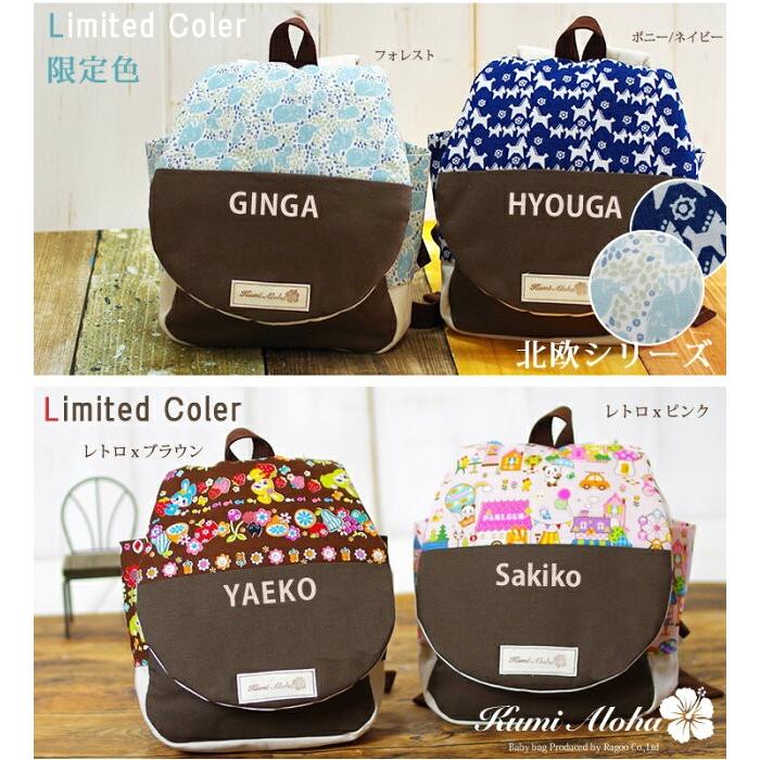 ベビーリュック 出産祝い 一升餅 １歳 誕生日プレゼント 名入れ刺繍 キッズリュック こどもリュック リュックサック リュック ギフト 初節句 端午の節句 |  | 05