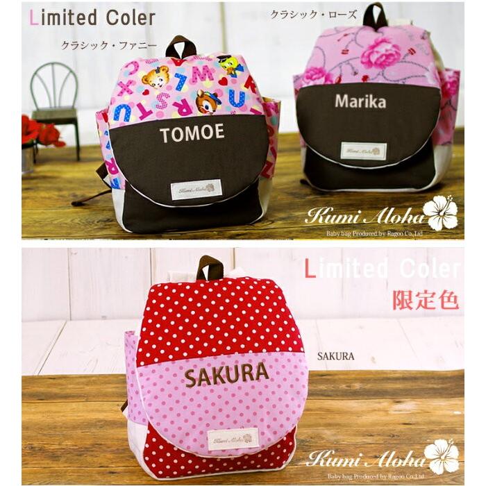 ベビーリュック 出産祝い 一升餅 １歳 誕生日プレゼント 名入れ刺繍 キッズリュック こどもリュック リュックサック リュック ギフト 初節句 端午の節句 |  | 06