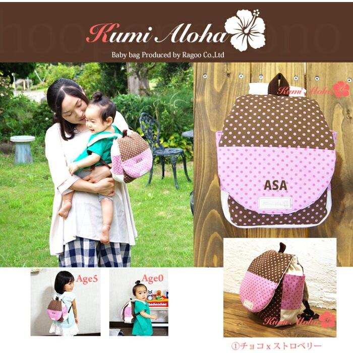 ベビーリュック 出産祝い 一升餅 １歳 誕生日プレゼント 名入れ刺繍 キッズリュック こどもリュック リュックサック リュック ギフト 初節句 端午の節句 |  | 09