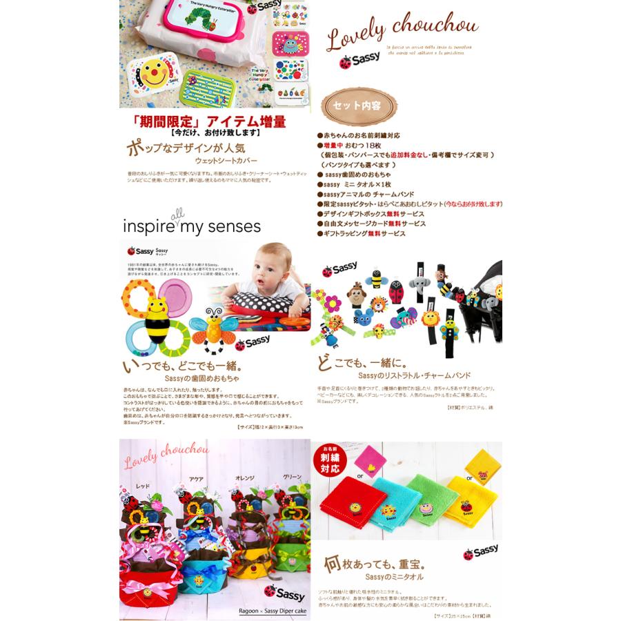 おむつケーキ サッシー 出産祝い sassy 3段 男の子 女の子 名入れ刺繍 2段 ギフト 初節句 端午の節句 | Sassy（知育玩具） | 04