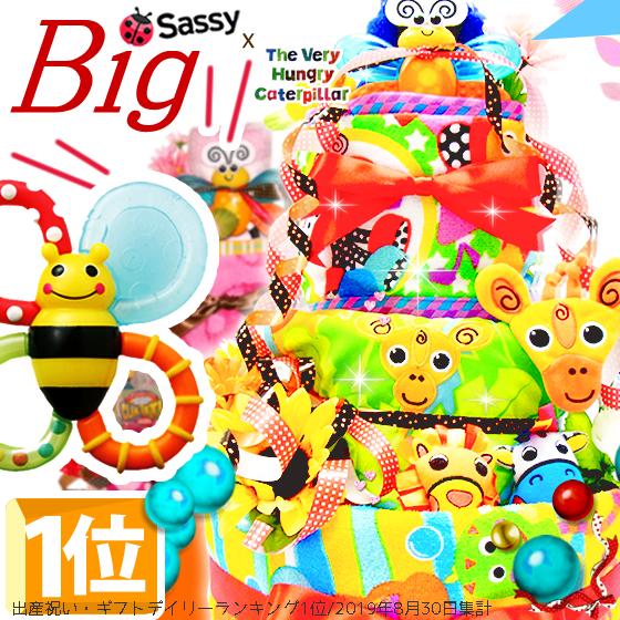 おむつケーキ サッシー 出産祝い sassy mikihouse 今治タオル ビタット 4段 男の子 女の子 名入れ刺繍 3段 ギフト 初節句 端午の節句 | 今治タオル