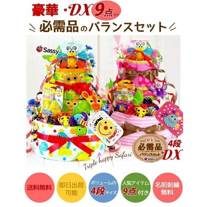 おむつケーキ 10個セット 今治タオル オムツケーキ 出産祝い sassy 名入れ 9点付き 送料無料 男_9