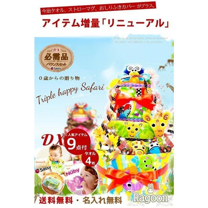 おむつケーキ 10個セット 今治タオル オムツケーキ 出産祝い sassy 名入れ 9点付き 送料無料 男_10