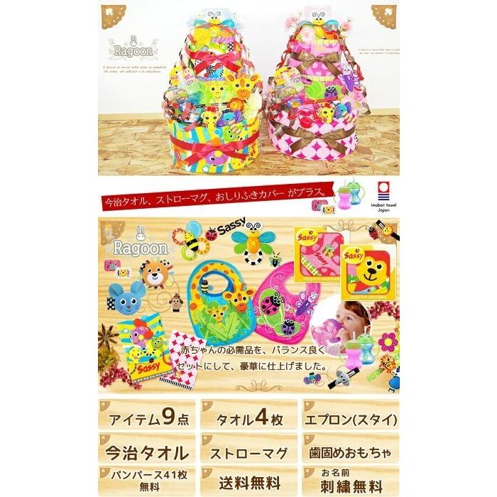 おむつケーキ 10個セット 今治タオル オムツケーキ 出産祝い sassy 名入れ 9点付き 送料無料 男_12
