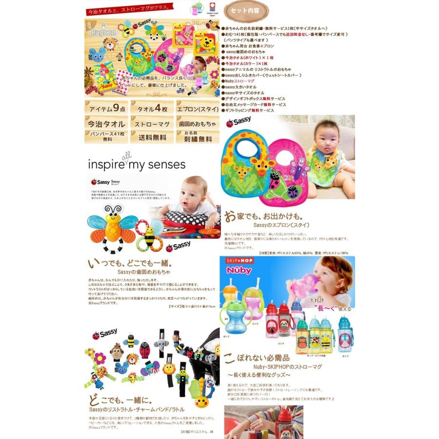 おむつケーキ 10個セット 今治タオル オムツケーキ 出産祝い sassy 名入れ 9点付き 送料無料 男_13