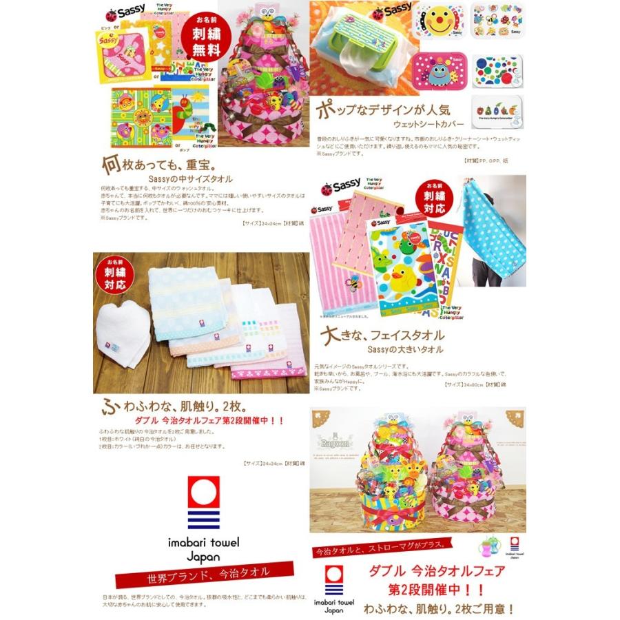 おむつケーキ 10個セット 今治タオル オムツケーキ 出産祝い sassy 名入れ 9点付き 送料無料 男_14