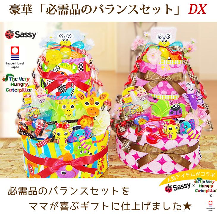 おむつケーキ サッシー 出産祝い sassy mikihouse 今治タオル ビタット 4段 男の子 女の子 名入れ刺繍 3段 ギフト 初節句 端午の節句 | 今治タオル | 11