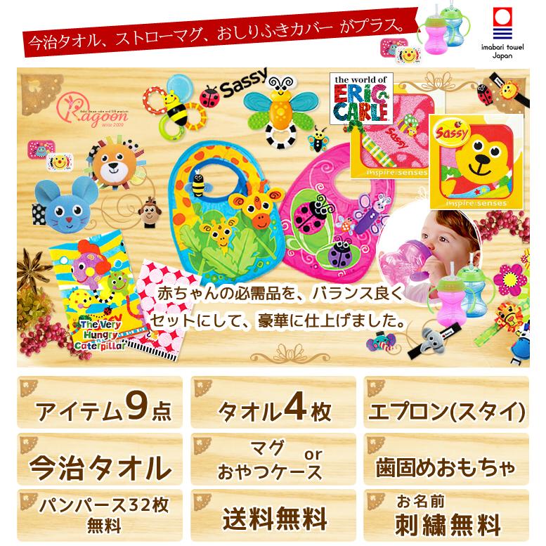 おむつケーキ サッシー 出産祝い sassy mikihouse 今治タオル ビタット 4段 男の子 女の子 名入れ刺繍 3段 ギフト 初節句 端午の節句 | 今治タオル | 12