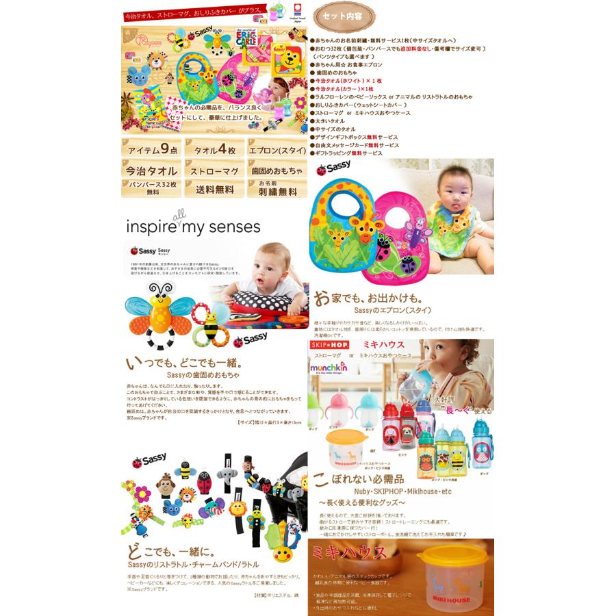 おむつケーキ サッシー 出産祝い sassy mikihouse 今治タオル ビタット 4段 男の子 女の子 名入れ刺繍 3段 ギフト 初節句 端午の節句 | 今治タオル | 13