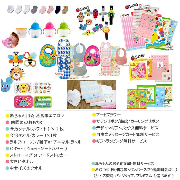 おむつケーキ サッシー 出産祝い sassy mikihouse 今治タオル ビタット 4段 男の子 女の子 名入れ刺繍 3段 ギフト 初節句 端午の節句 | 今治タオル | 02