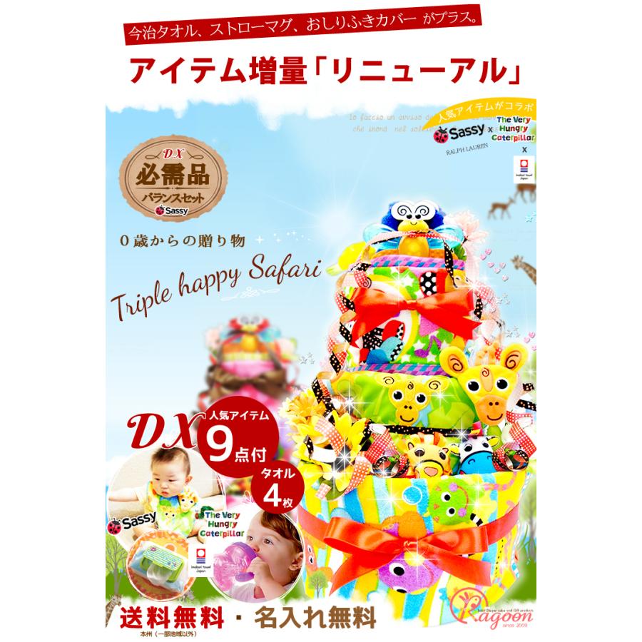 おむつケーキ サッシー 出産祝い sassy mikihouse 今治タオル ビタット 4段 男の子 女の子 名入れ刺繍 3段 ギフト 初節句 端午の節句 | 今治タオル | 10